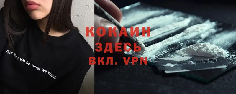 Cocaine Колумбийский  Фрязино 